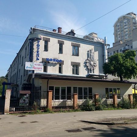 Kolos Hotel Obolon Kijów Zewnętrze zdjęcie